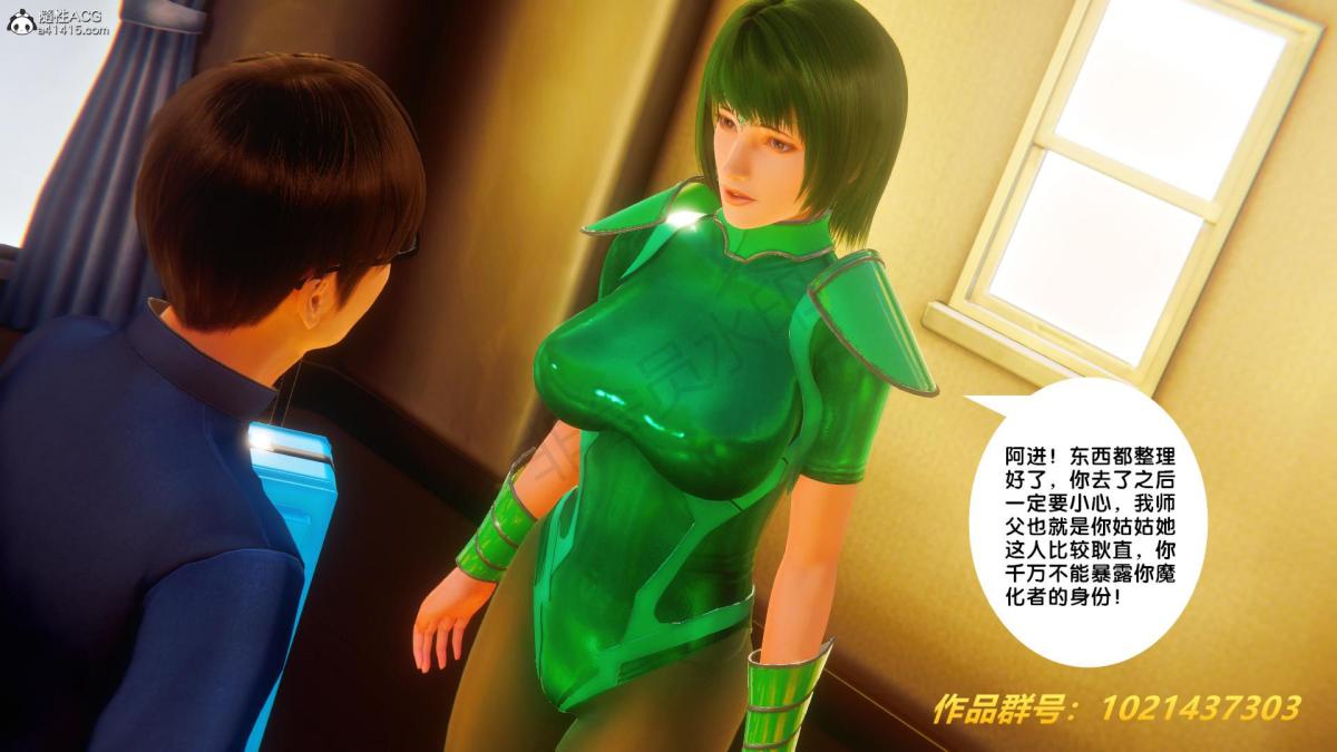 《[3D]奴隶契约之女神战士》漫画 32