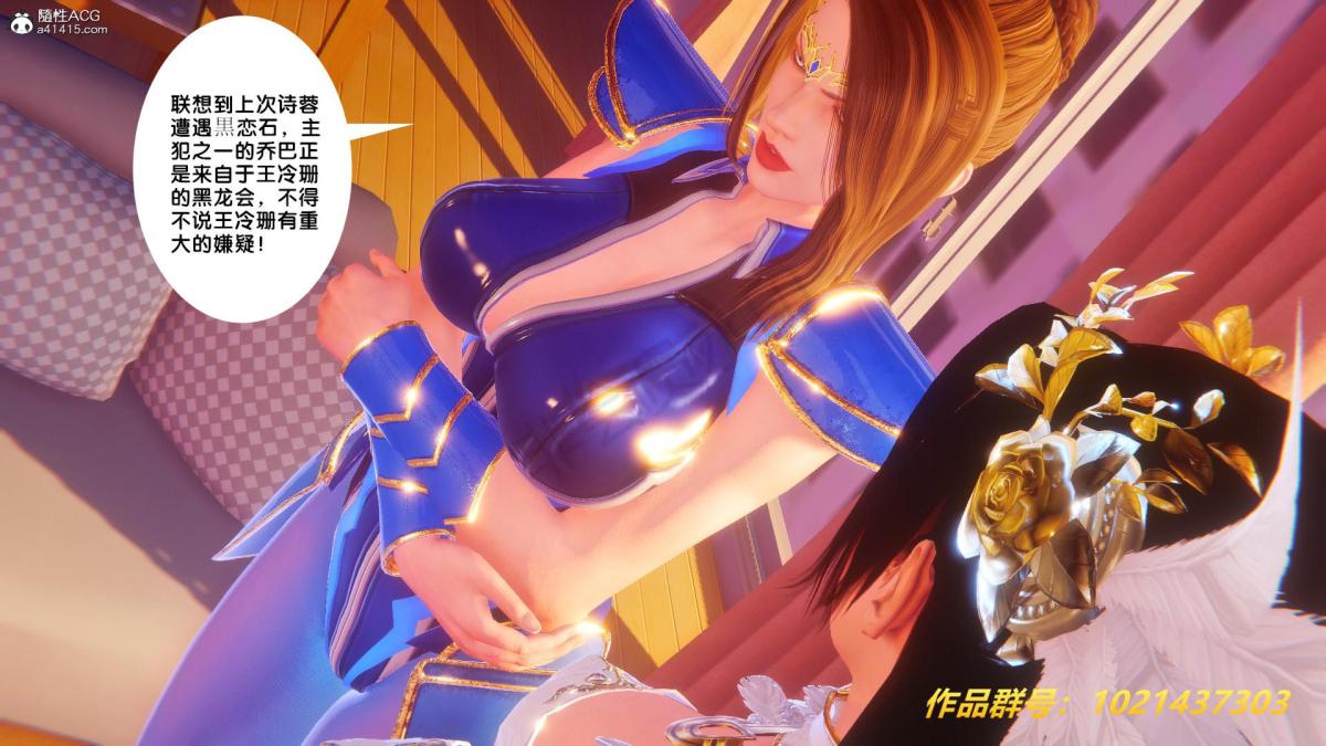 《[3D]奴隶契约之女神战士》漫画 32