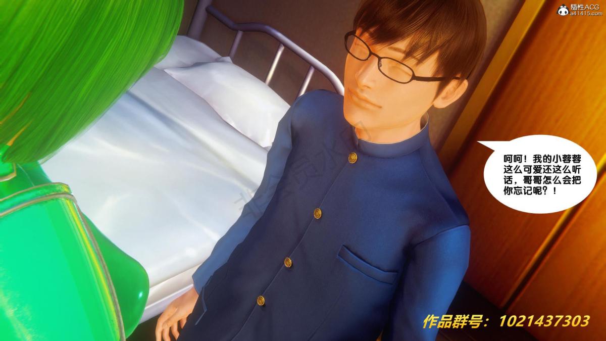《[3D]奴隶契约之女神战士》漫画 32