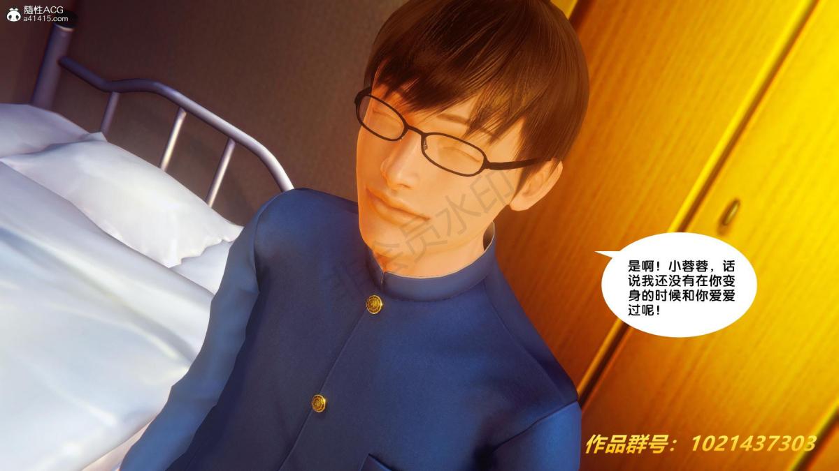 《[3D]奴隶契约之女神战士》漫画 32