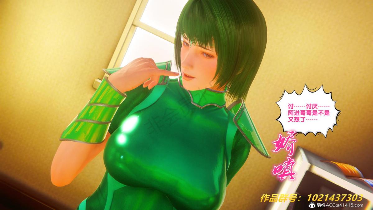《[3D]奴隶契约之女神战士》漫画 32