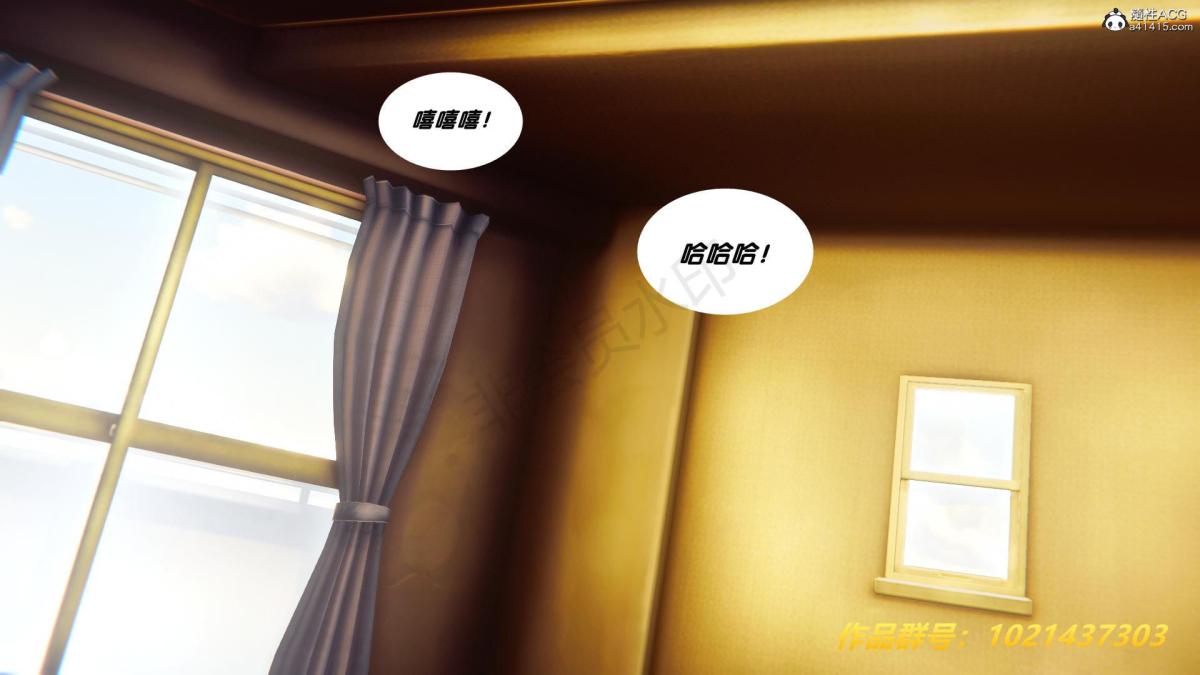 《[3D]奴隶契约之女神战士》漫画 32