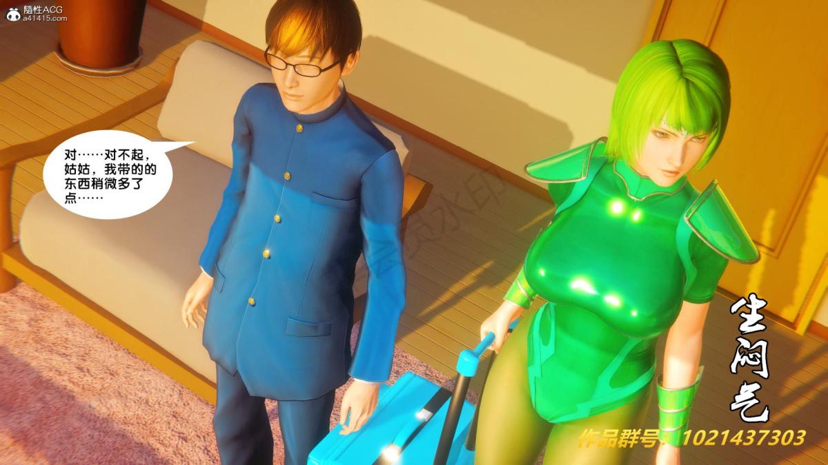 《[3D]奴隶契约之女神战士》漫画 32