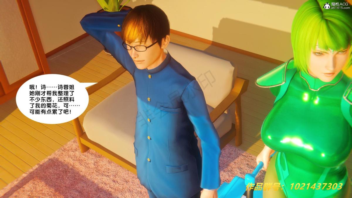 《[3D]奴隶契约之女神战士》漫画 32