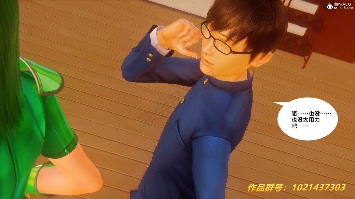 《[3D]奴隶契约之女神战士》漫画 32