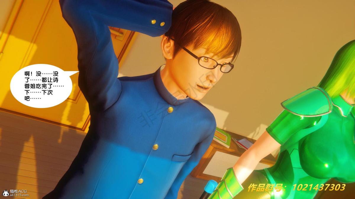 《[3D]奴隶契约之女神战士》漫画 32
