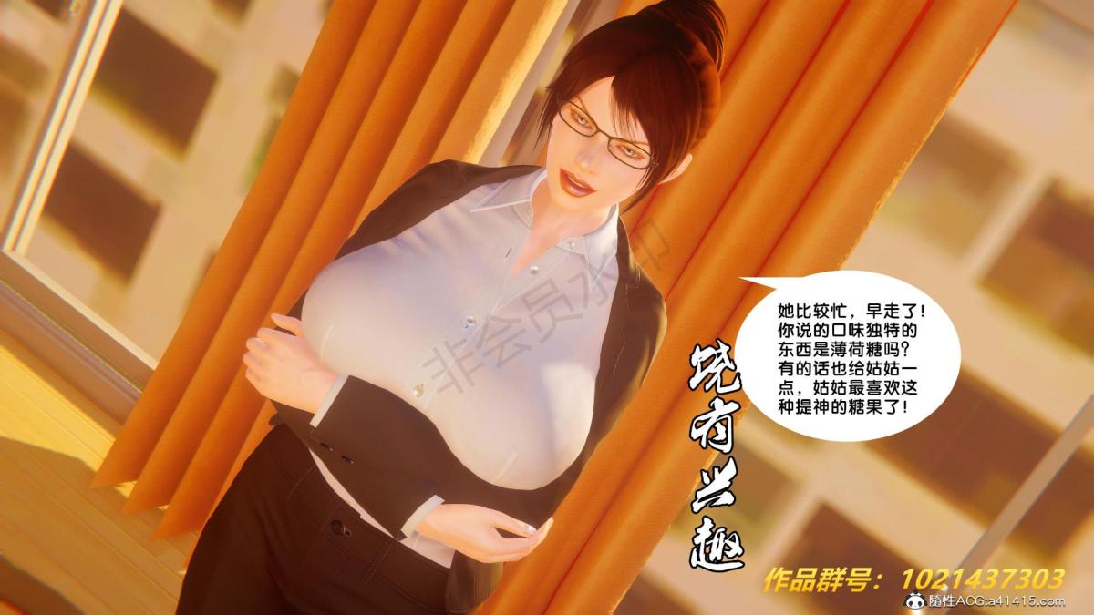 《[3D]奴隶契约之女神战士》漫画 32