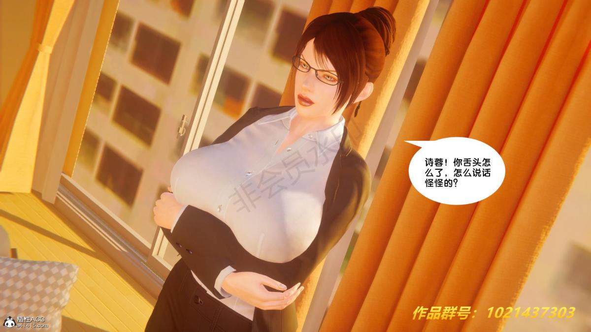 《[3D]奴隶契约之女神战士》漫画 32