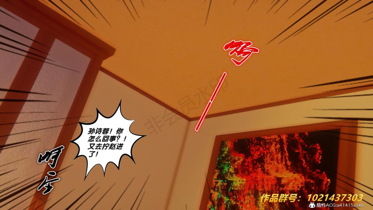 《[3D]奴隶契约之女神战士》漫画 32