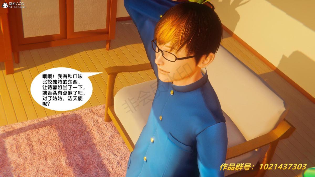 《[3D]奴隶契约之女神战士》漫画 32