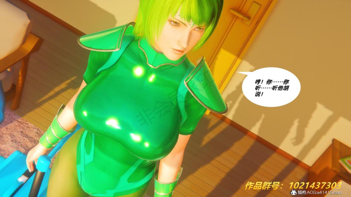 《[3D]奴隶契约之女神战士》漫画 32