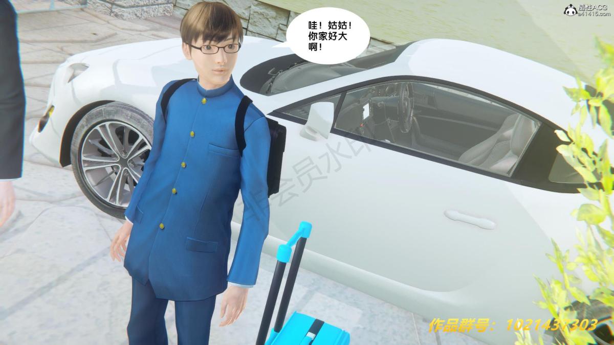 《[3D]奴隶契约之女神战士》漫画 32