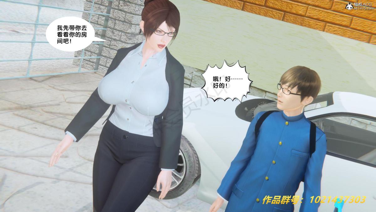 《[3D]奴隶契约之女神战士》漫画 32