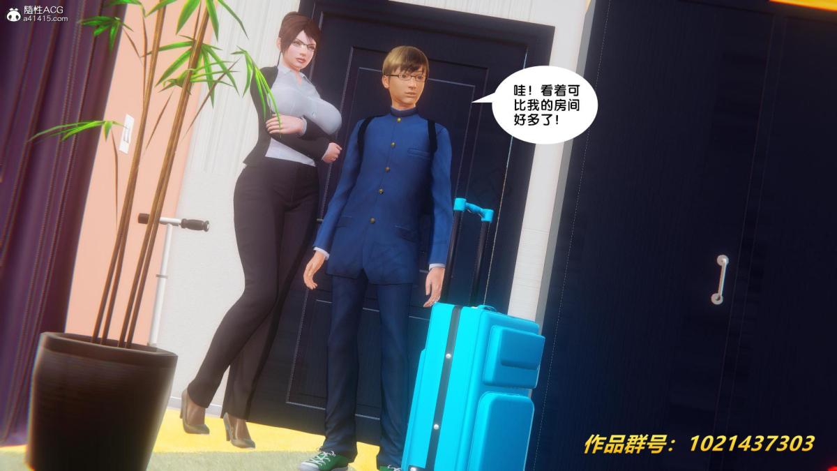 《[3D]奴隶契约之女神战士》漫画 32