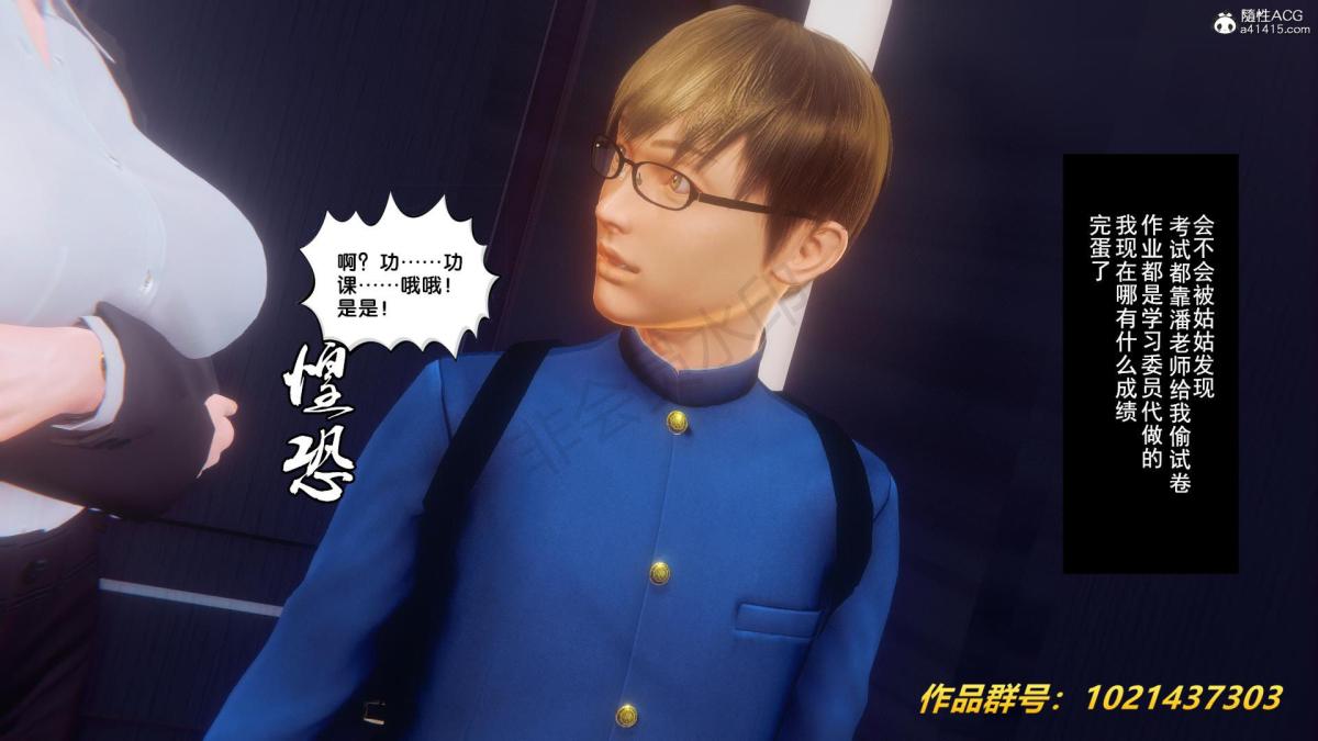 《[3D]奴隶契约之女神战士》漫画 32