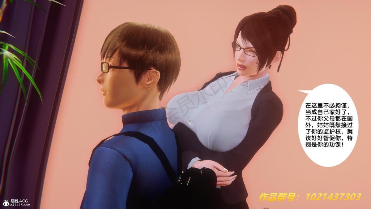《[3D]奴隶契约之女神战士》漫画 32