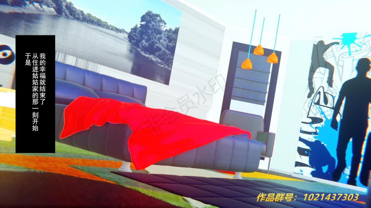 《[3D]奴隶契约之女神战士》漫画 33