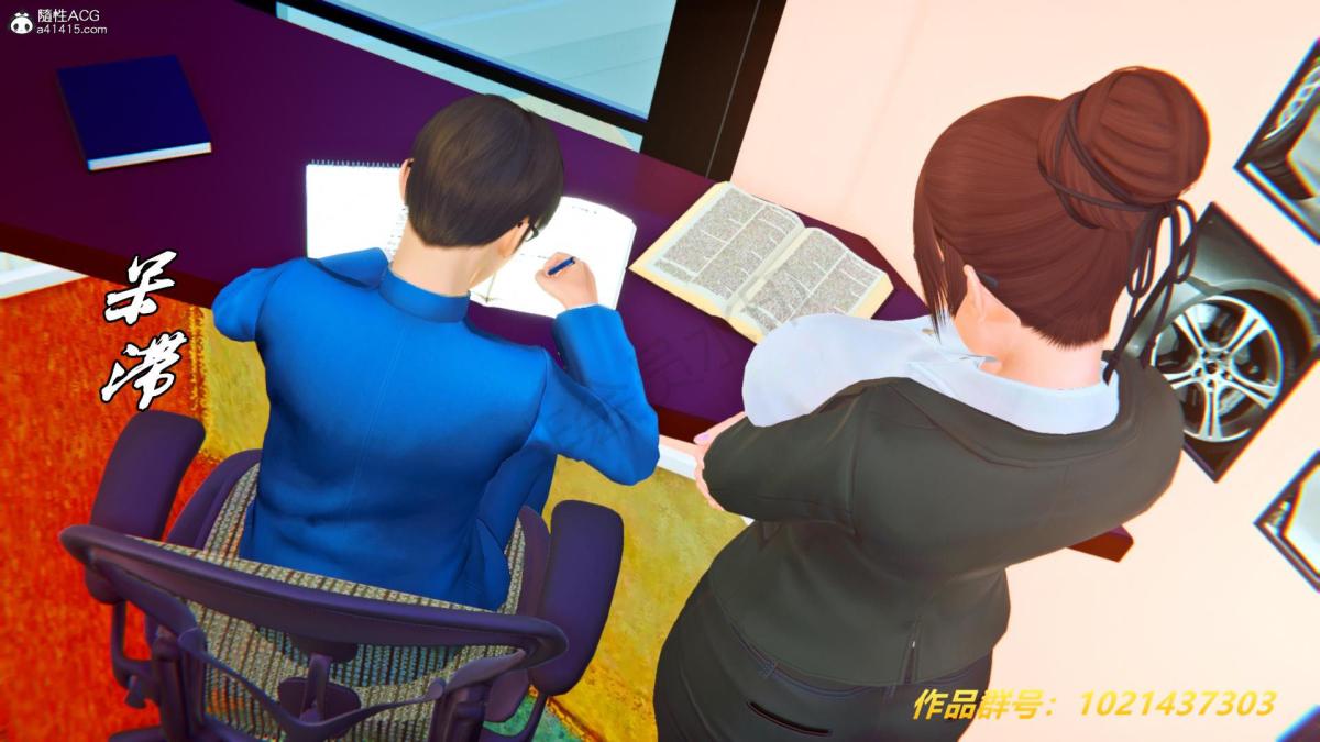 《[3D]奴隶契约之女神战士》漫画 33