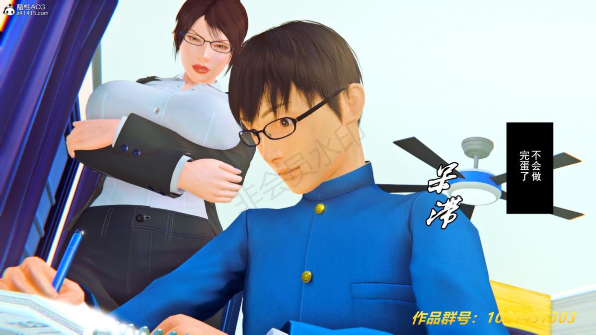 《[3D]奴隶契约之女神战士》漫画 33