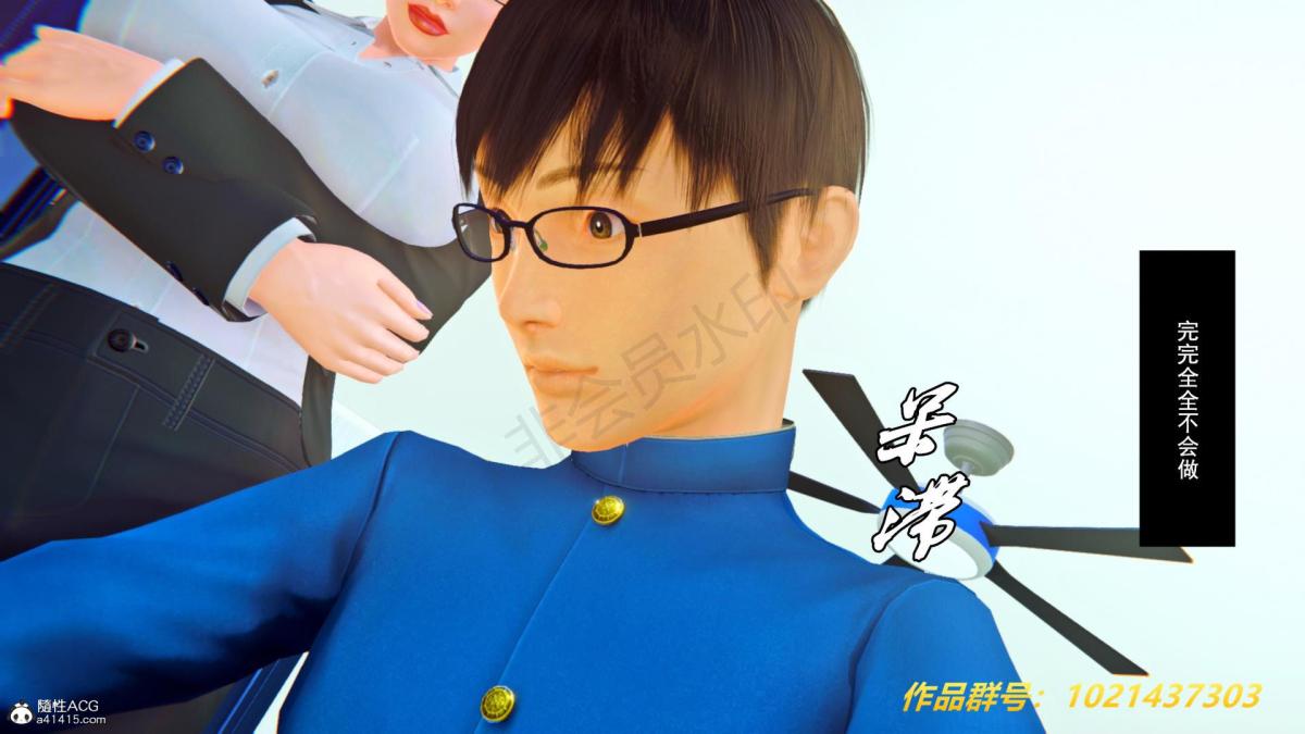 《[3D]奴隶契约之女神战士》漫画 33