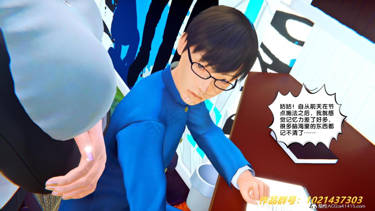《[3D]奴隶契约之女神战士》漫画 33