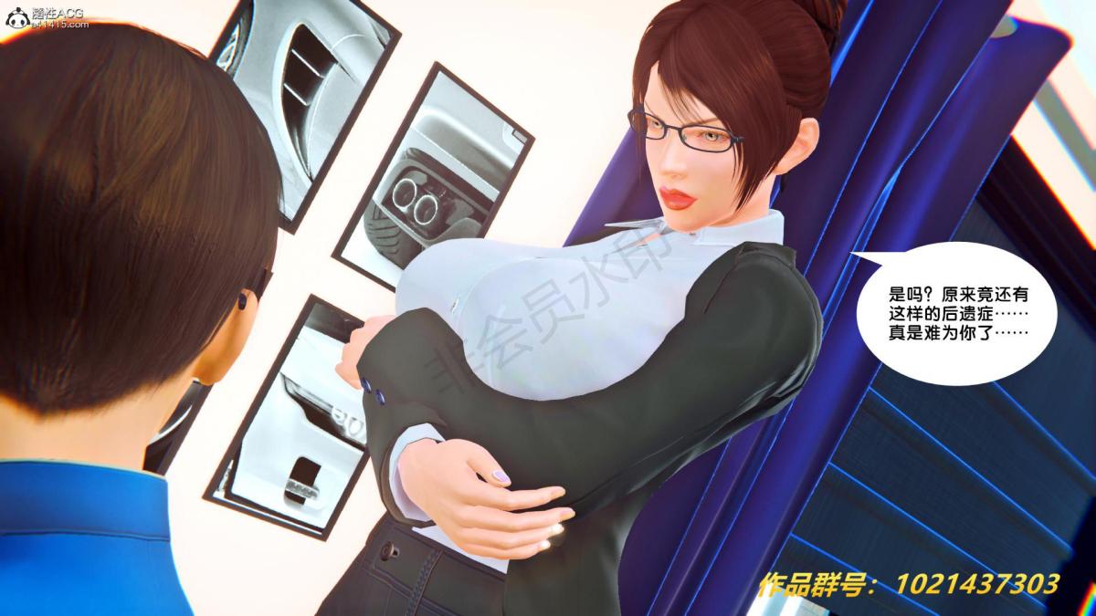 《[3D]奴隶契约之女神战士》漫画 33