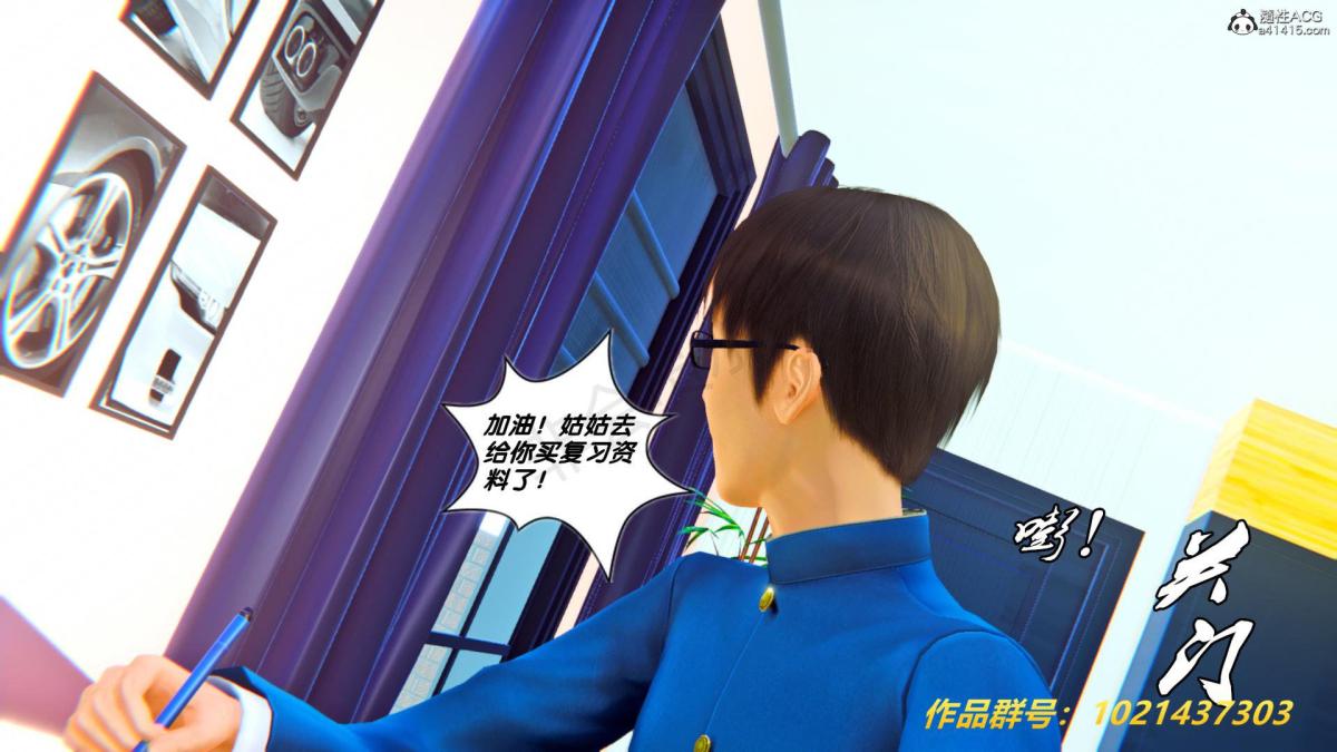 《[3D]奴隶契约之女神战士》漫画 33