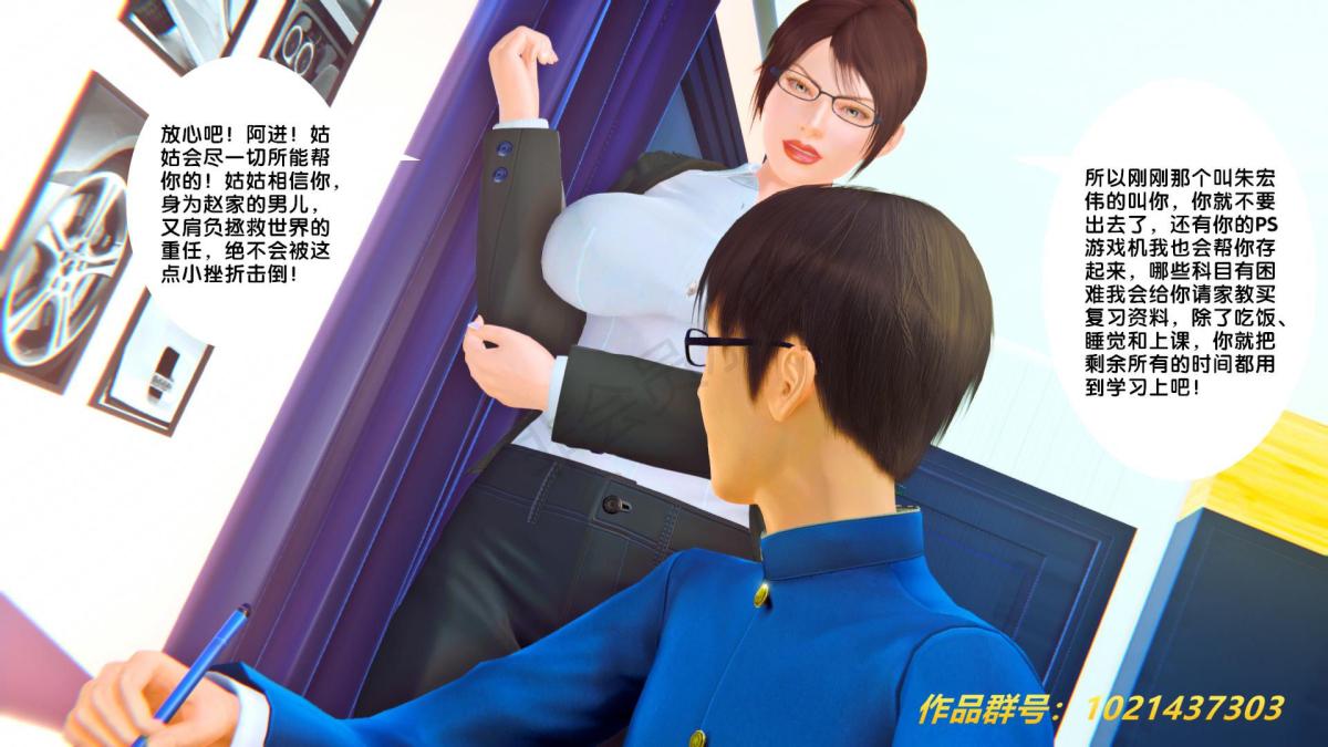 《[3D]奴隶契约之女神战士》漫画 33