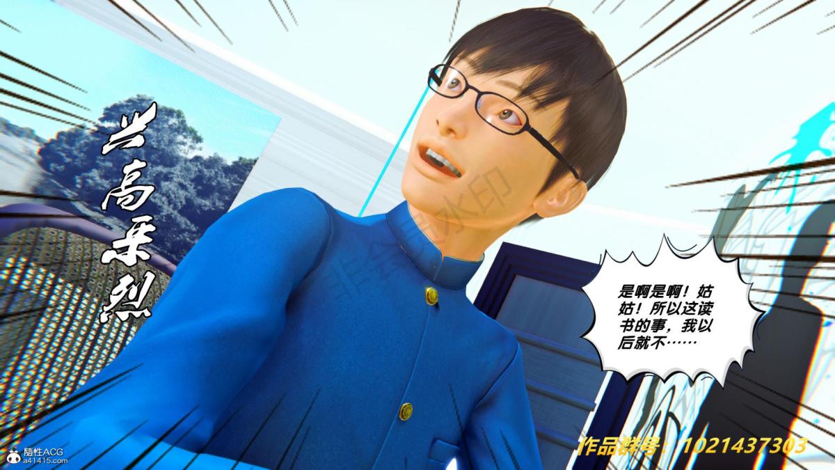 《[3D]奴隶契约之女神战士》漫画 33