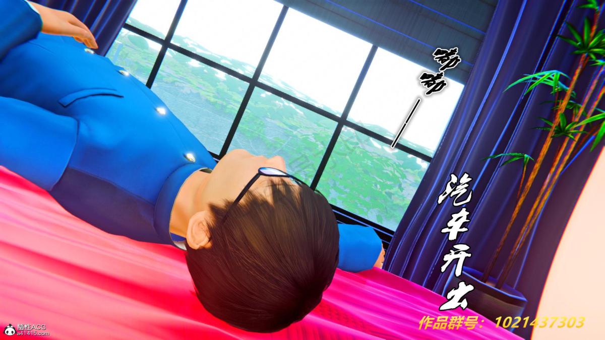 《[3D]奴隶契约之女神战士》漫画 33