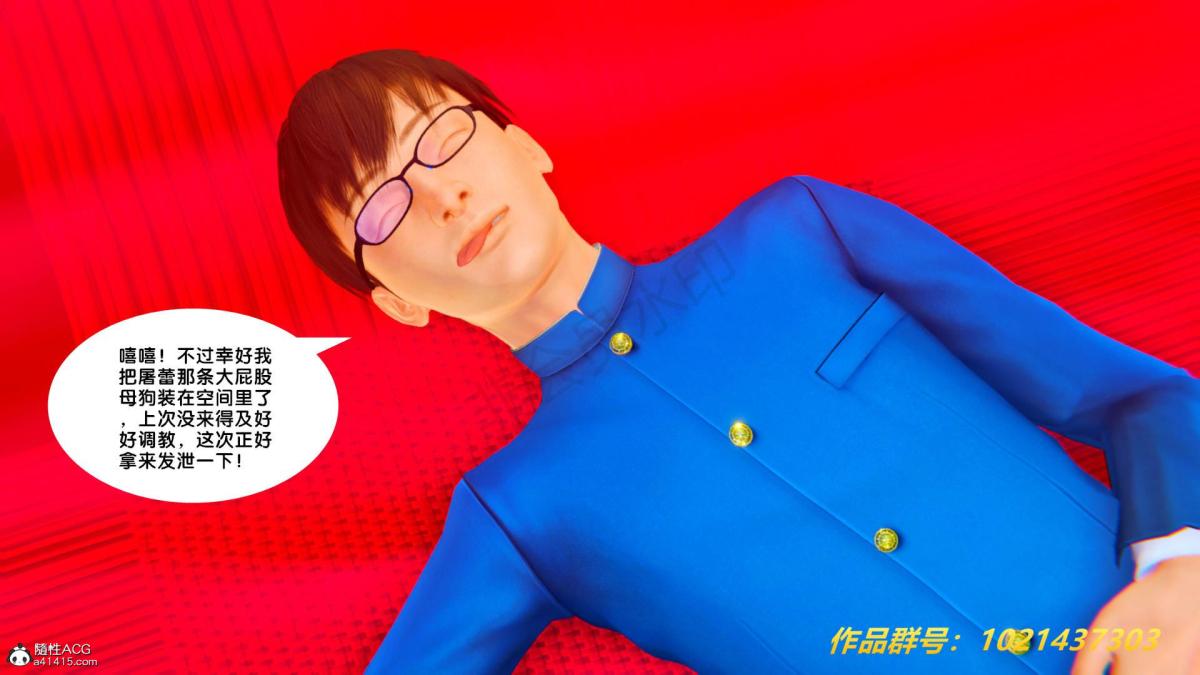 《[3D]奴隶契约之女神战士》漫画 33