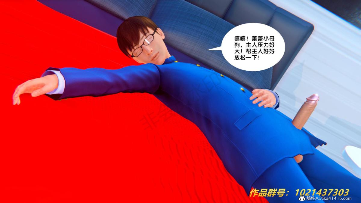 《[3D]奴隶契约之女神战士》漫画 33