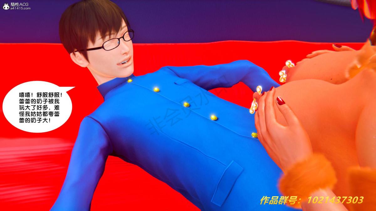 《[3D]奴隶契约之女神战士》漫画 33