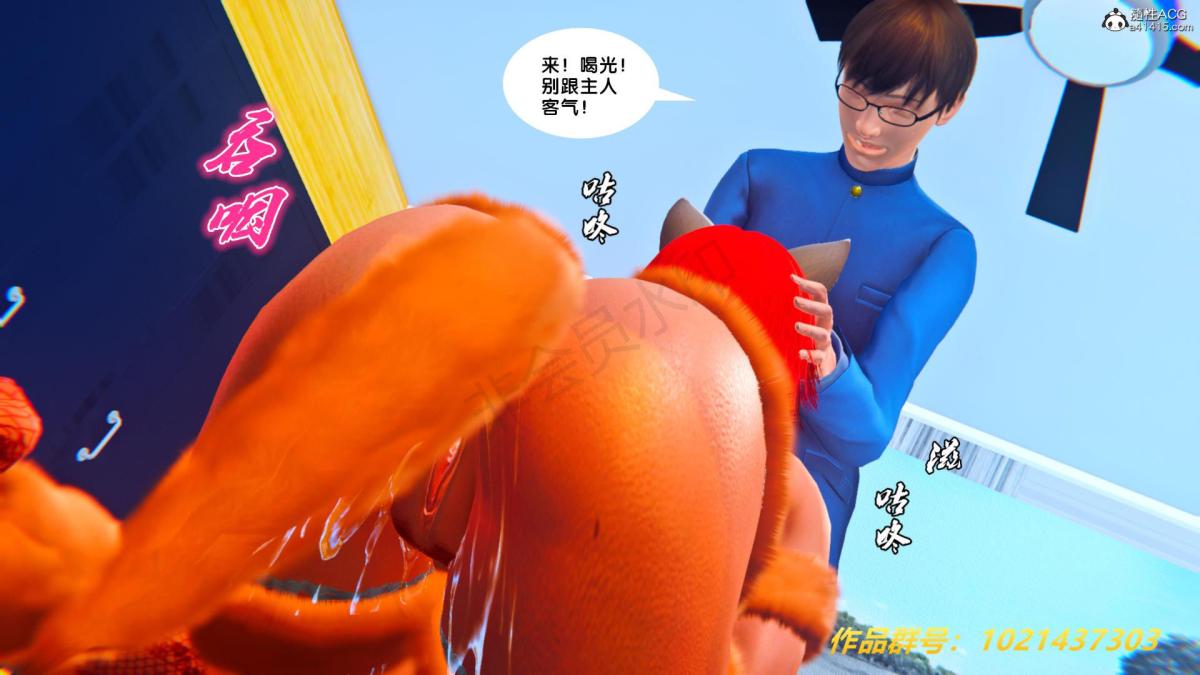 《[3D]奴隶契约之女神战士》漫画 33