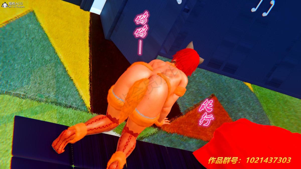 《[3D]奴隶契约之女神战士》漫画 33