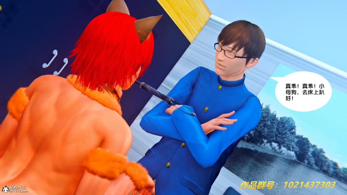 《[3D]奴隶契约之女神战士》漫画 33