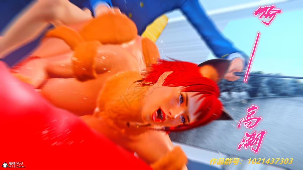 《[3D]奴隶契约之女神战士》漫画 33