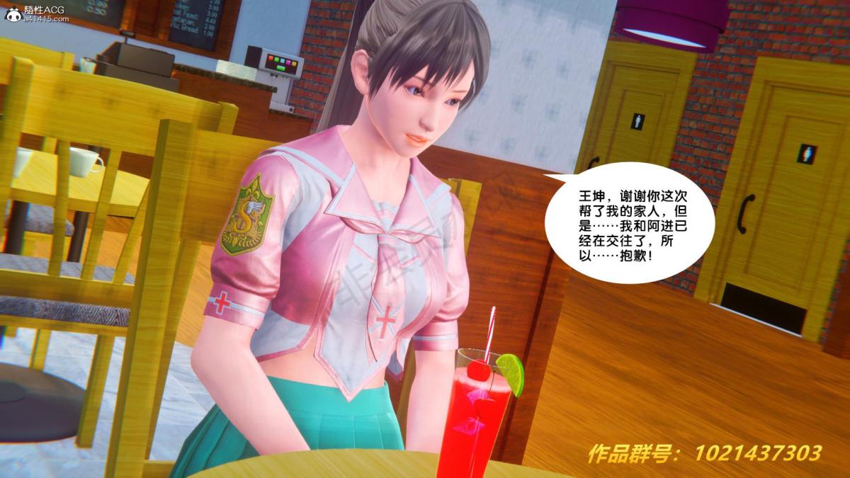 《[3D]奴隶契约之女神战士》漫画 33