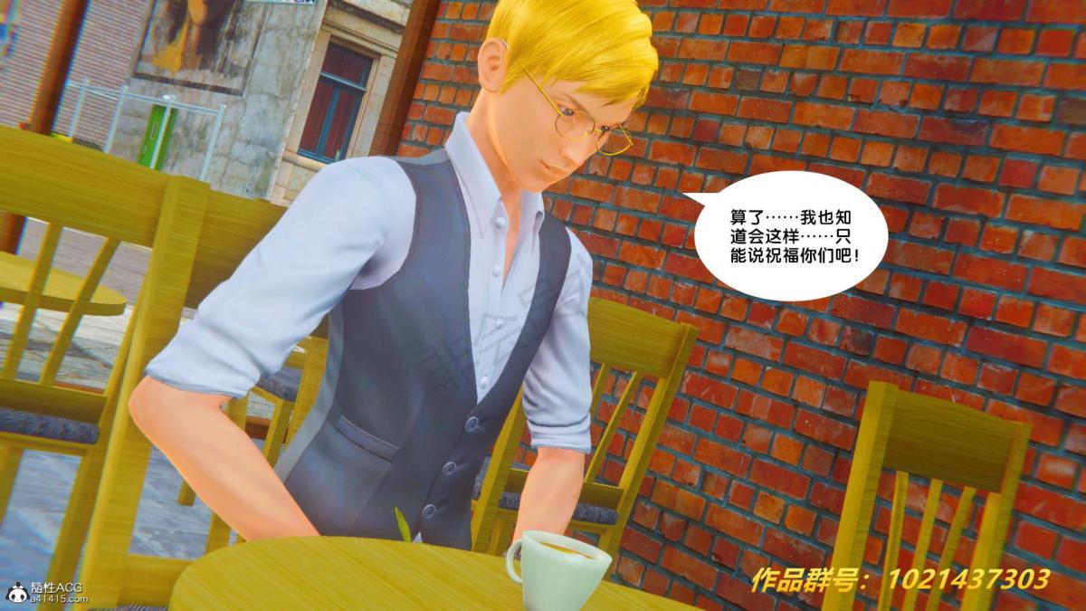 《[3D]奴隶契约之女神战士》漫画 33