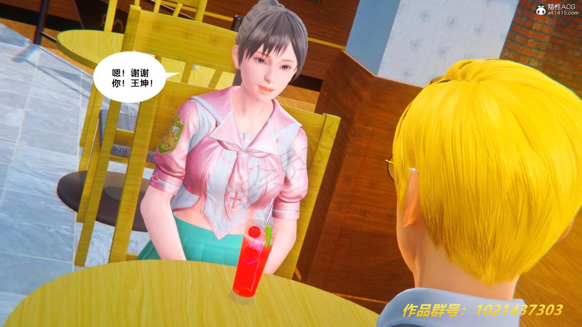 《[3D]奴隶契约之女神战士》漫画 33