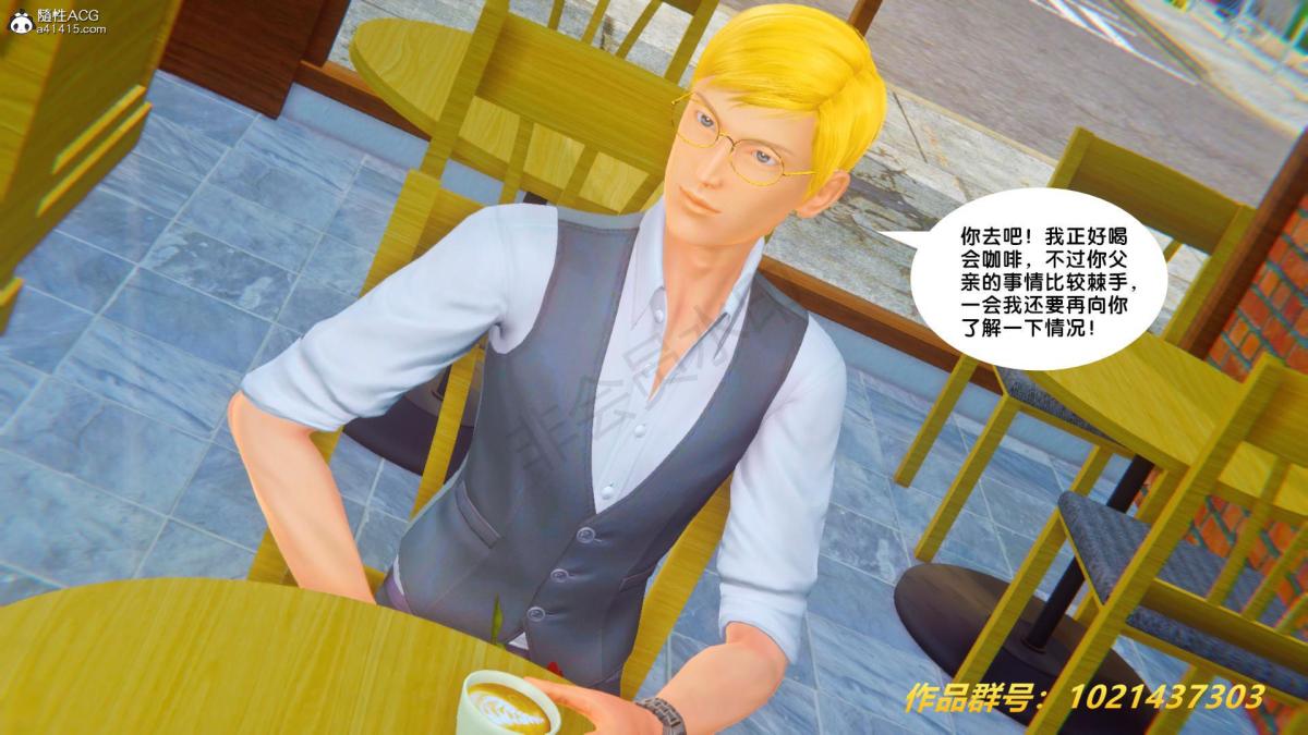 《[3D]奴隶契约之女神战士》漫画 33