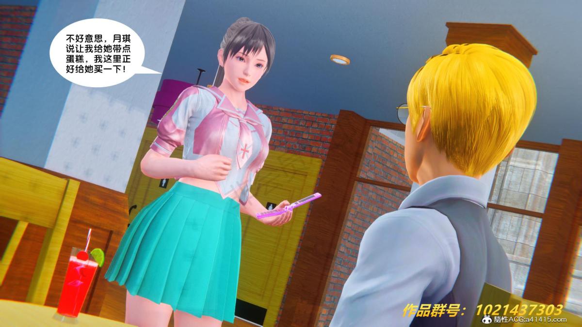《[3D]奴隶契约之女神战士》漫画 33