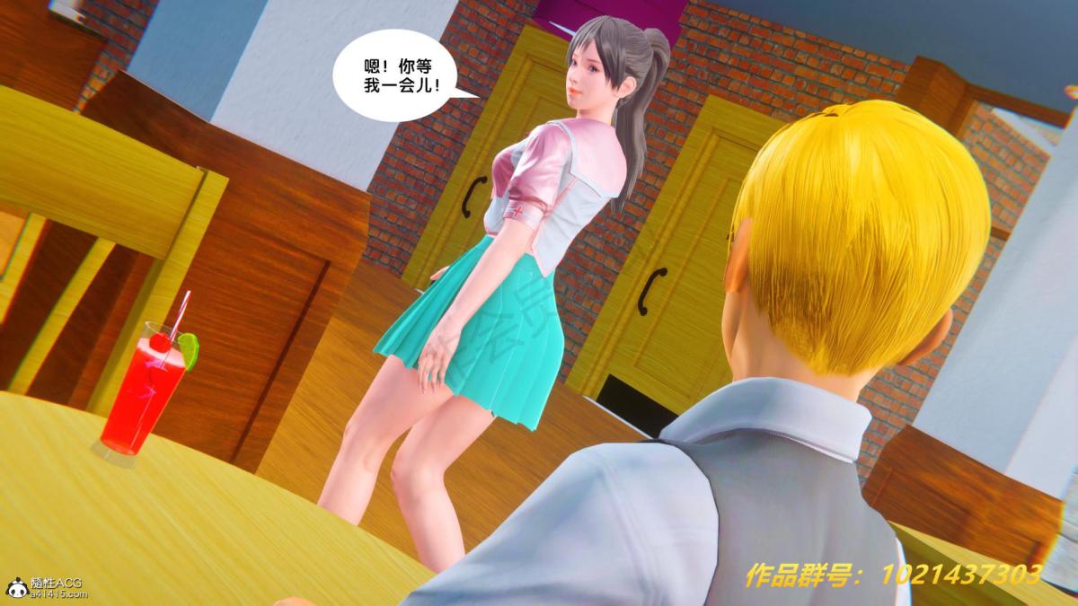 《[3D]奴隶契约之女神战士》漫画 33