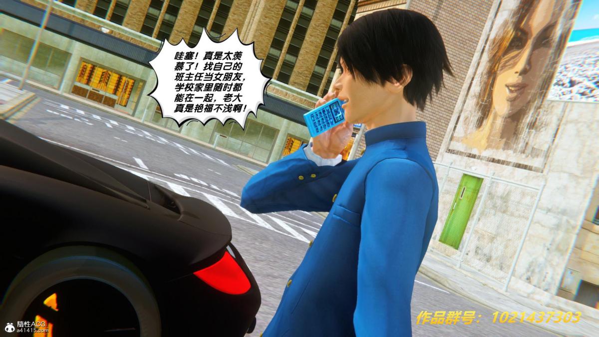 《[3D]奴隶契约之女神战士》漫画 33