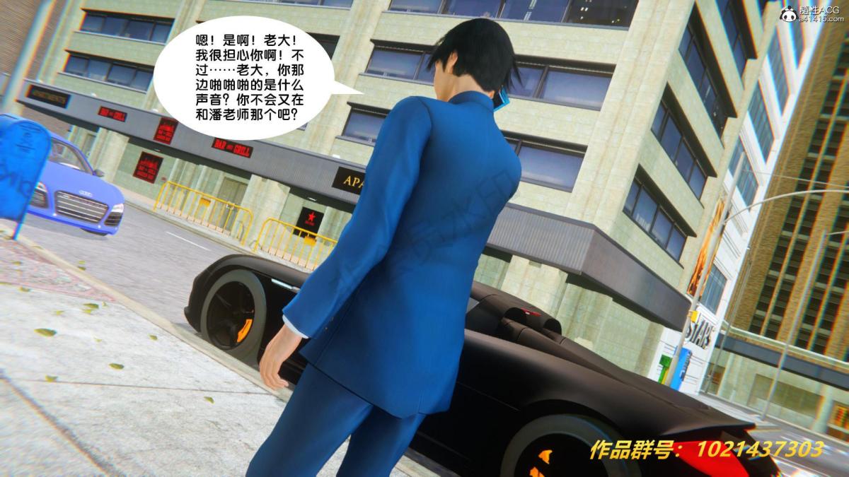 《[3D]奴隶契约之女神战士》漫画 33