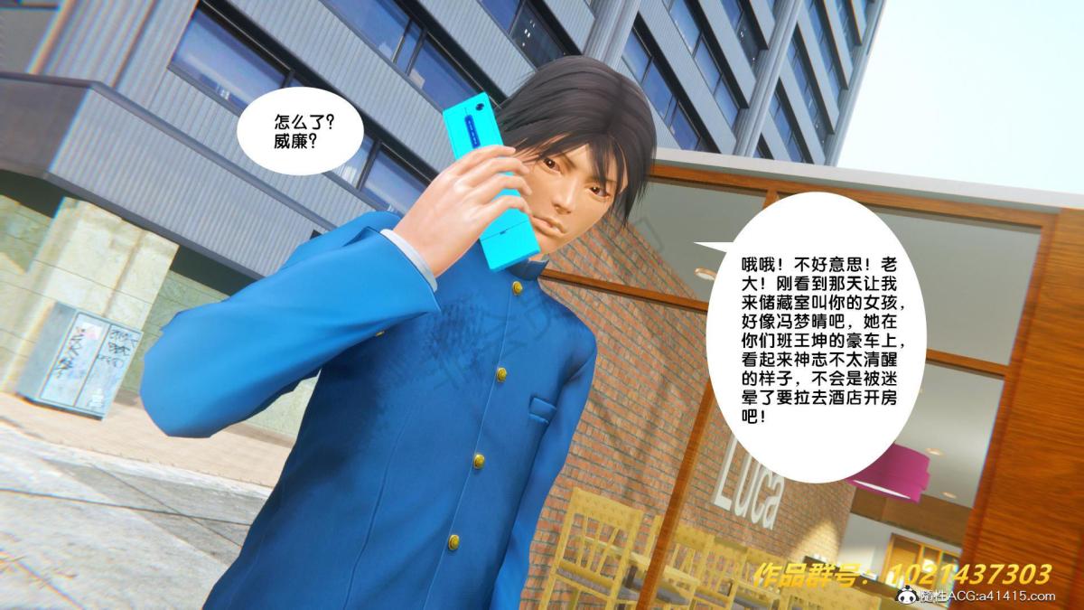 《[3D]奴隶契约之女神战士》漫画 33