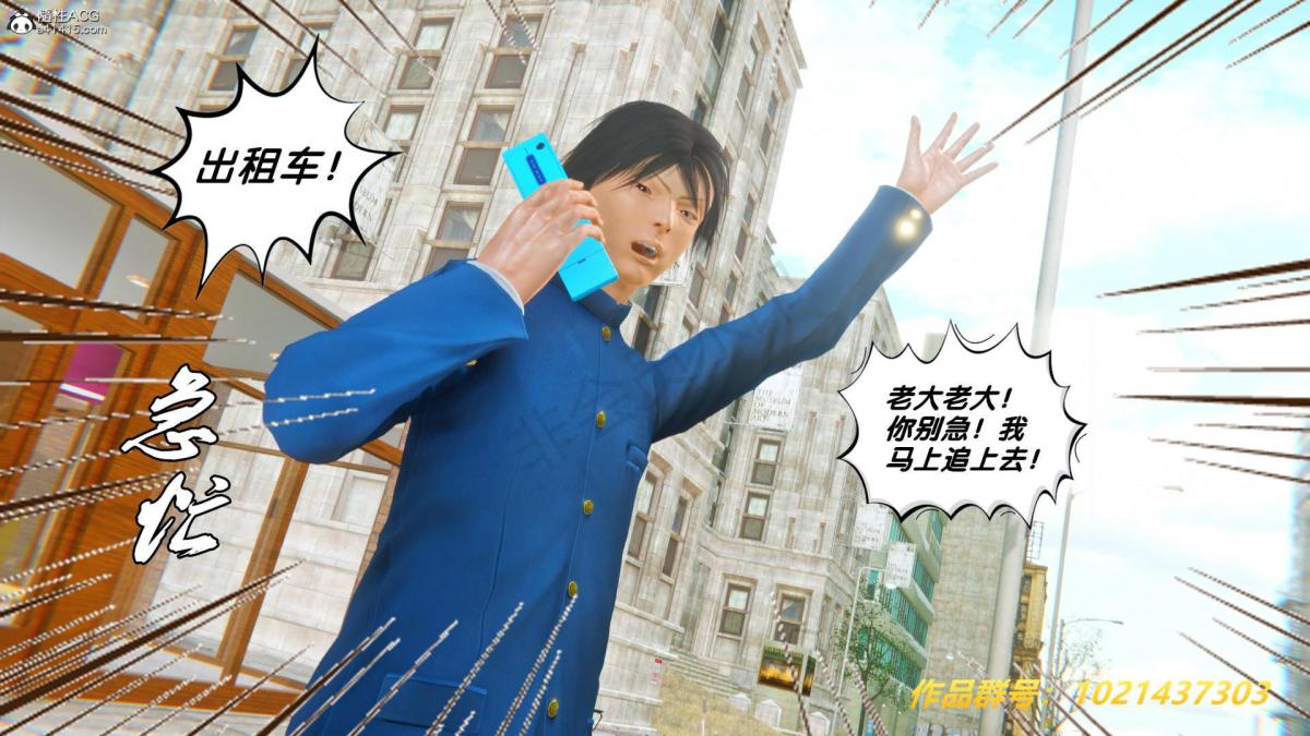 《[3D]奴隶契约之女神战士》漫画 33