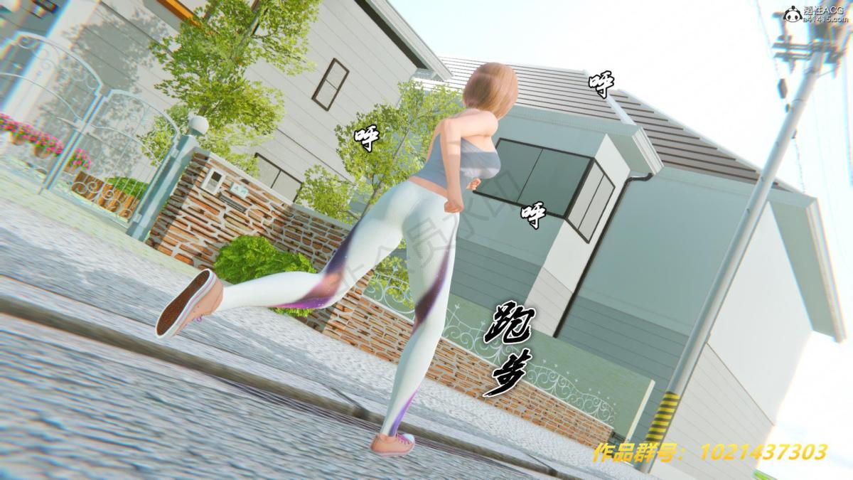 《[3D]奴隶契约之女神战士》漫画 33