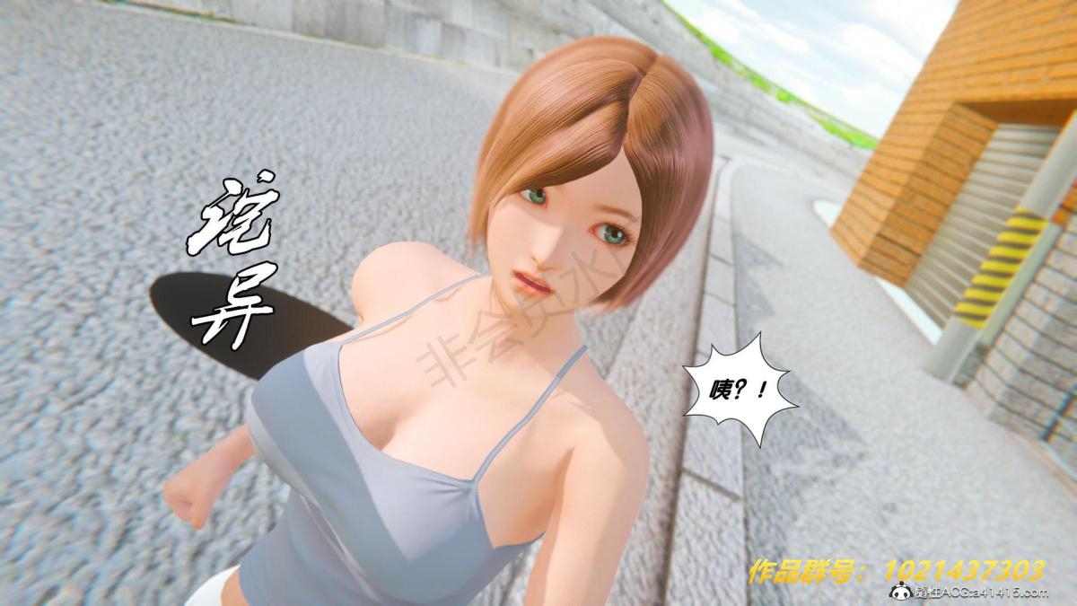 《[3D]奴隶契约之女神战士》漫画 33