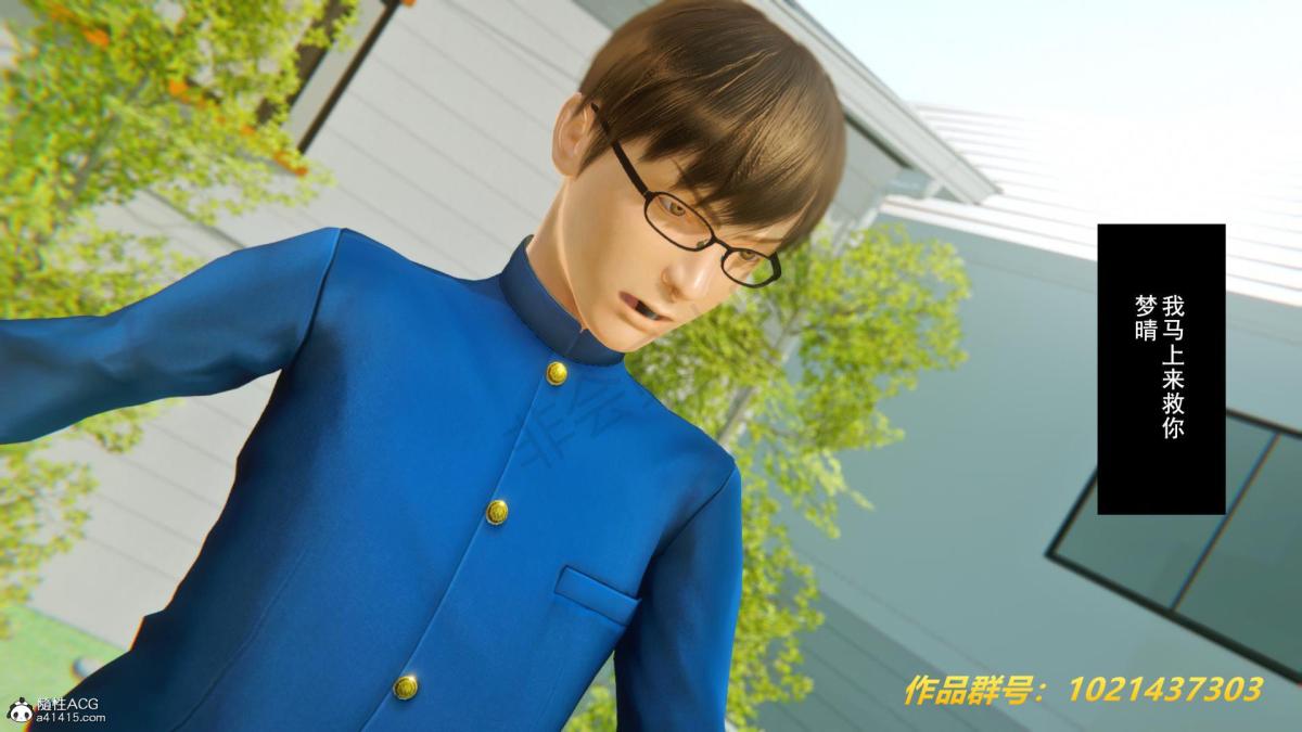 《[3D]奴隶契约之女神战士》漫画 33